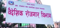 इजरायलमा जान भिसा पाएका श्रमिकलाई विभागको आग्रह